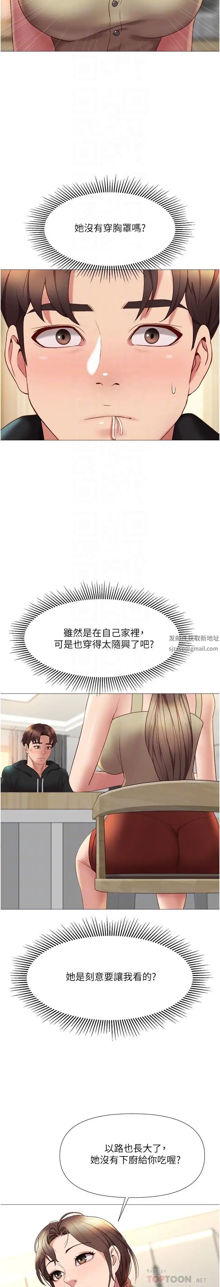 女兒閨蜜都歸ME第22話-鏤空內衣透出的性感身軀