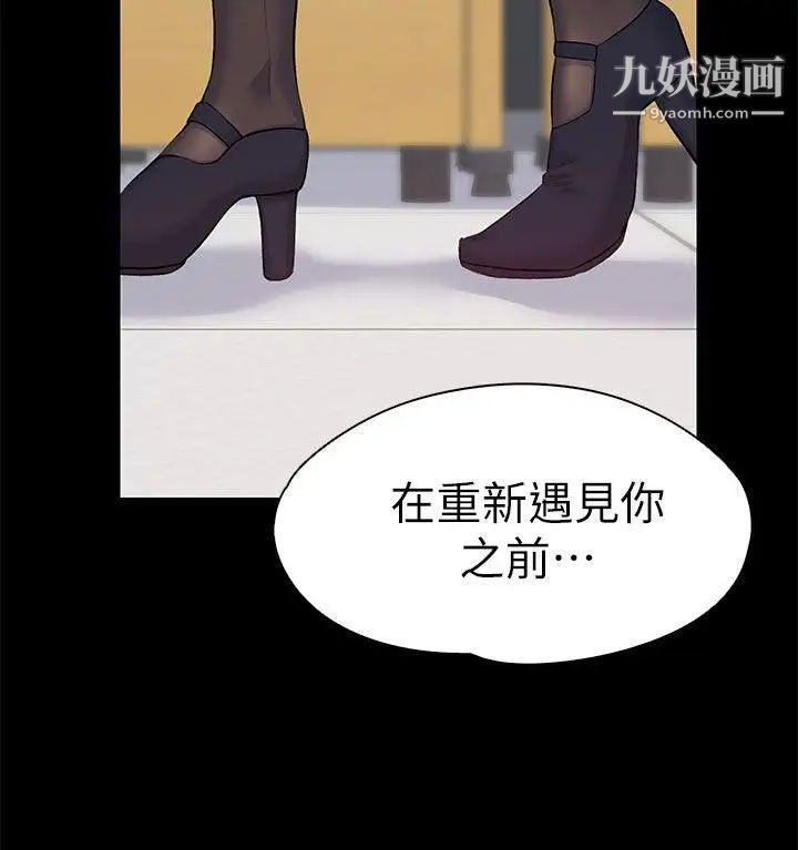 上司的妻子第16话-你不是也想要我吗?