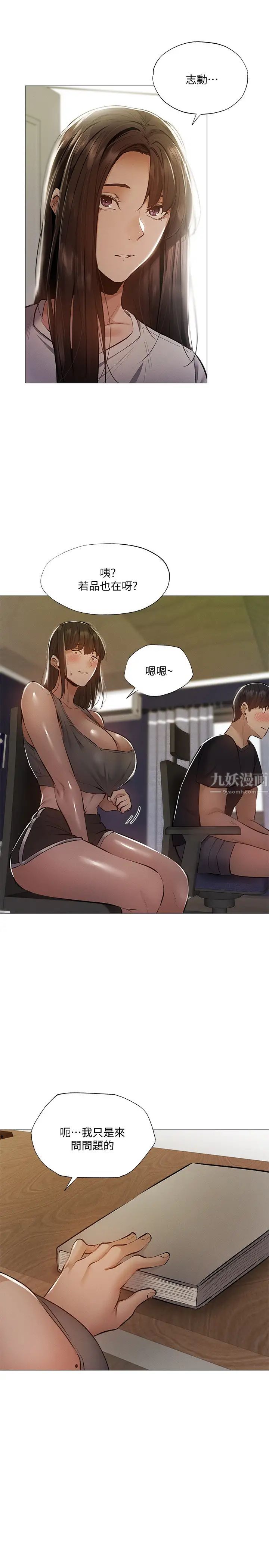 还有空房吗?第32话-甜中带苦的约会