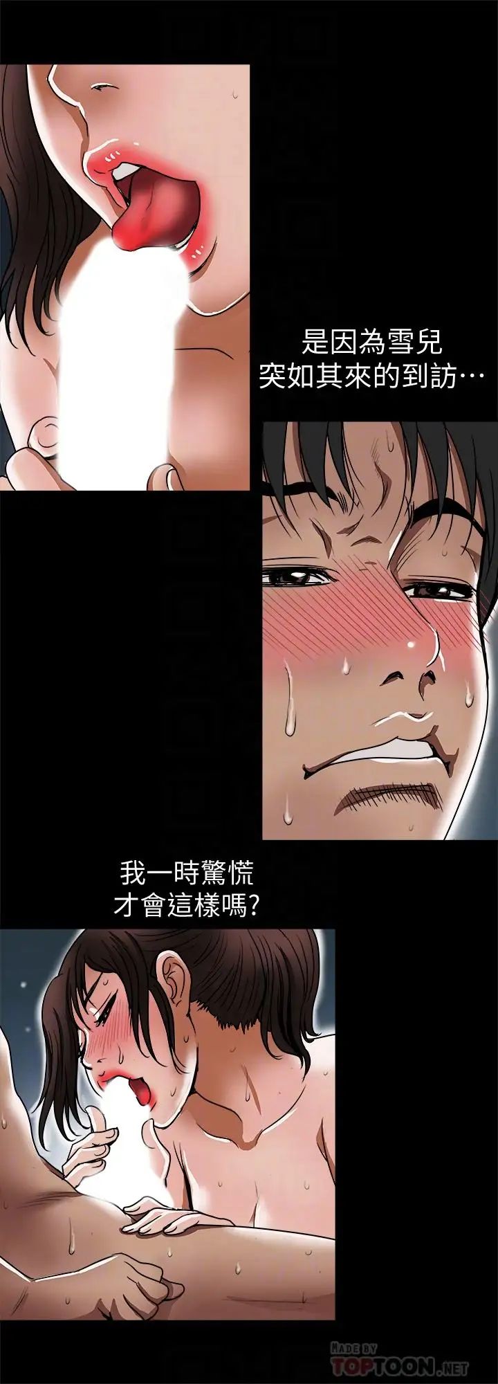 別人的老婆第59話-(第2季)因為嫉妒變得更加刺激