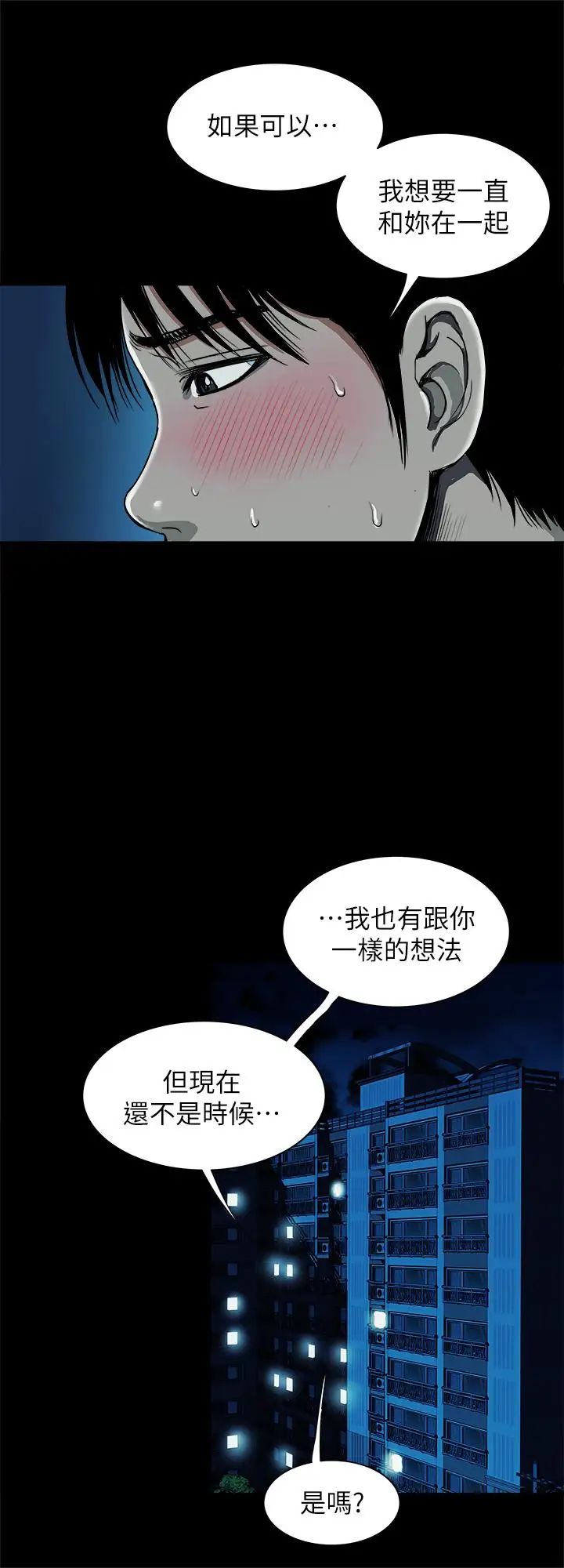 别人的老婆第59话-(第2季)因为嫉妒变得更加刺激