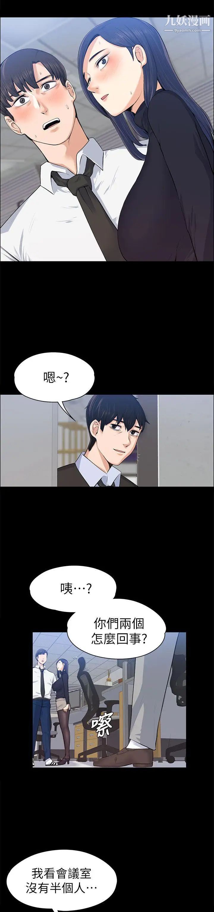 上司的妻子第16話-你不是也想要我嗎?