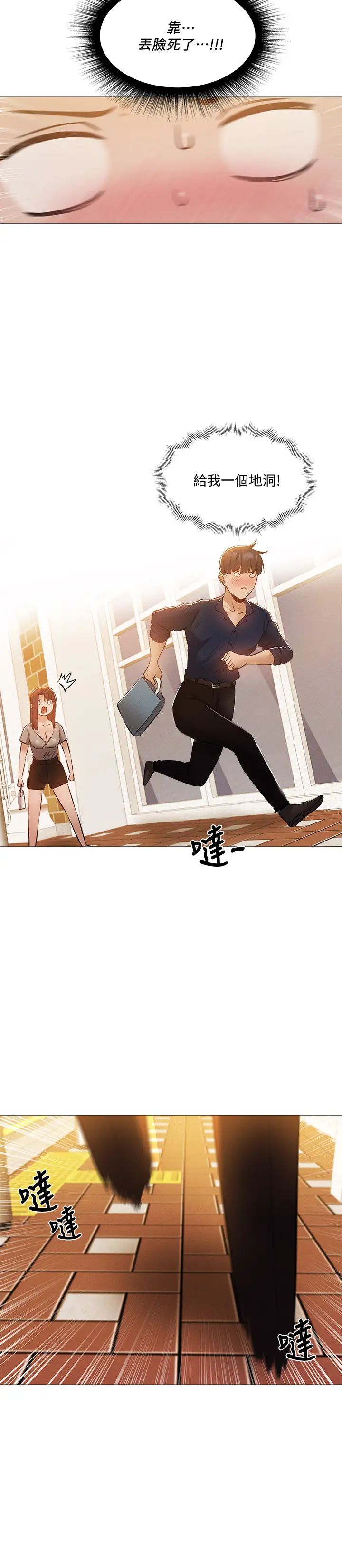 还有空房吗?第32话-甜中带苦的约会