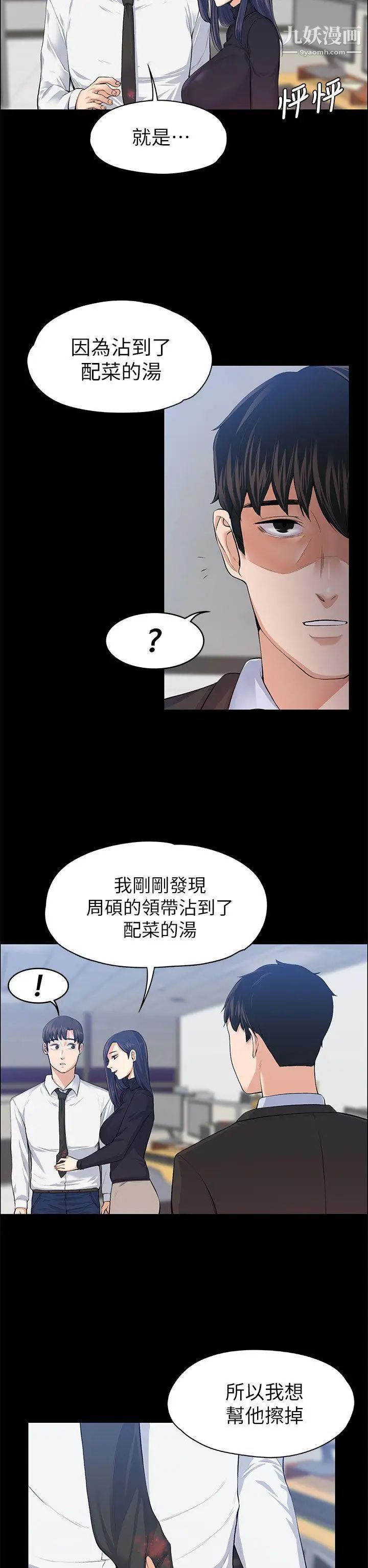 上司的妻子第17话-好怀念这种感觉