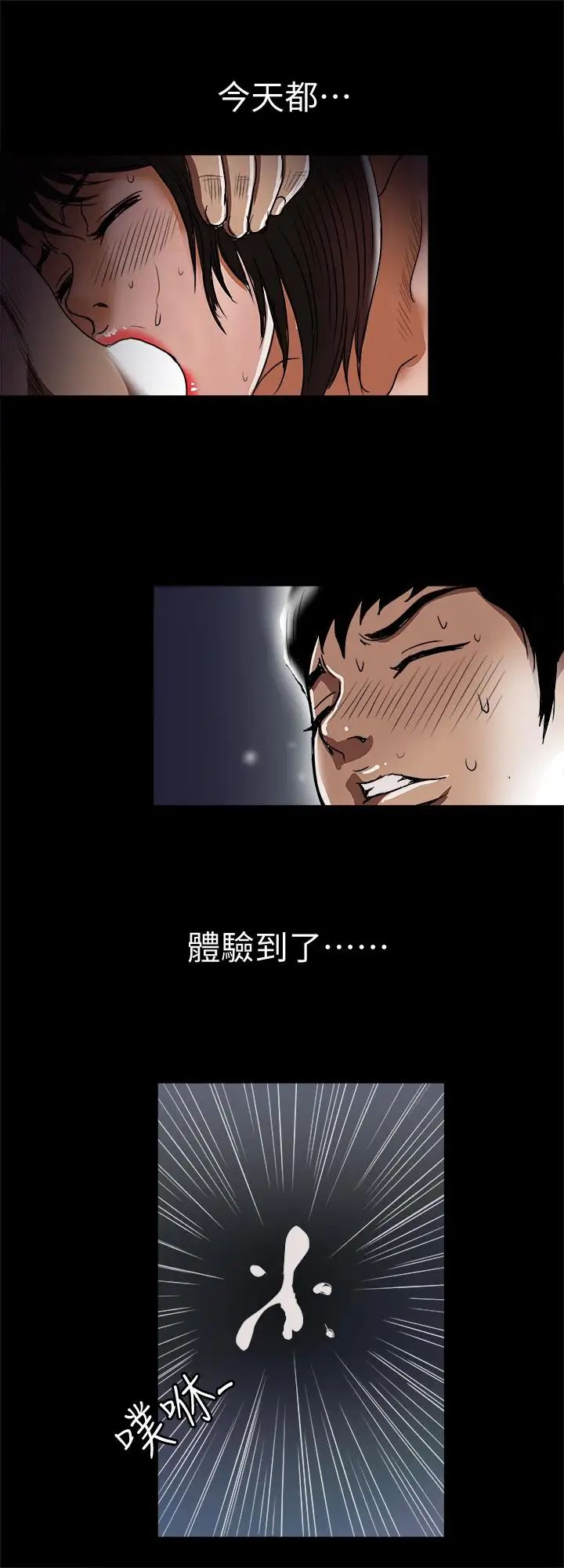 别人的老婆第59话-(第2季)因为嫉妒变得更加刺激
