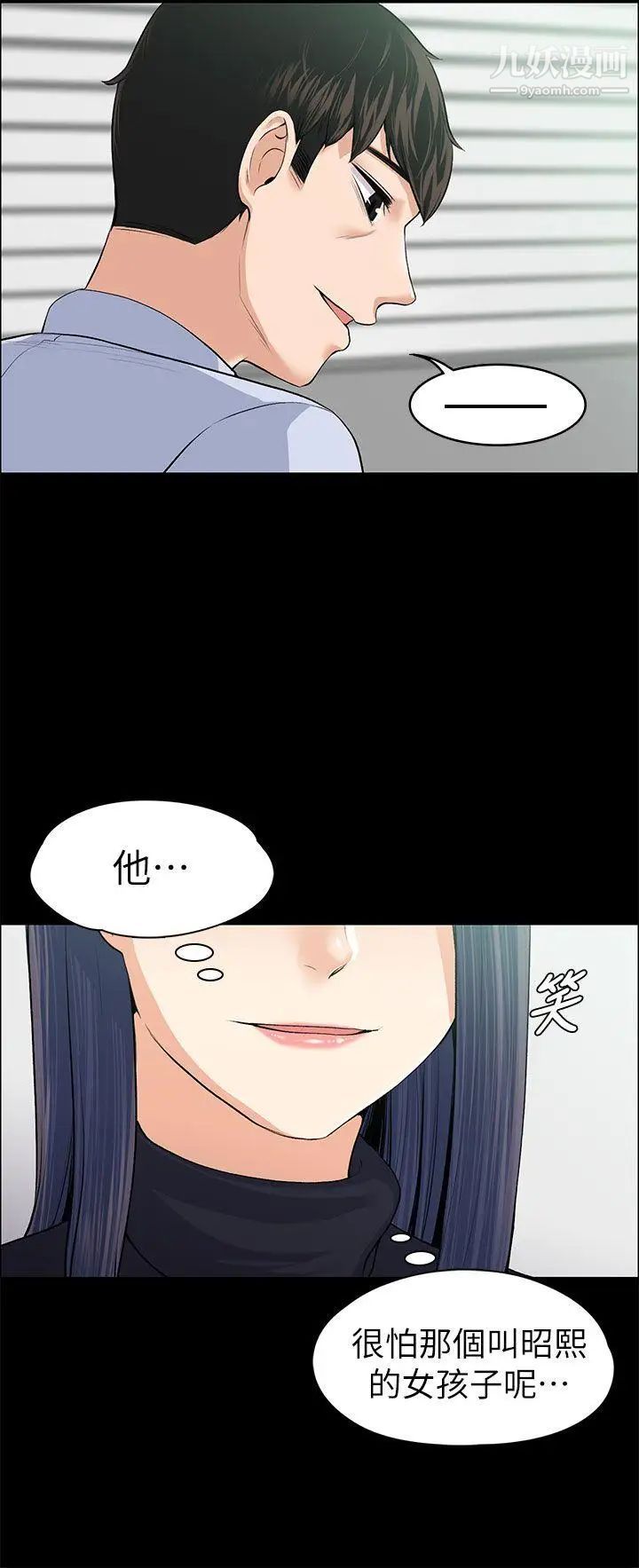 上司的妻子第17话-好怀念这种感觉