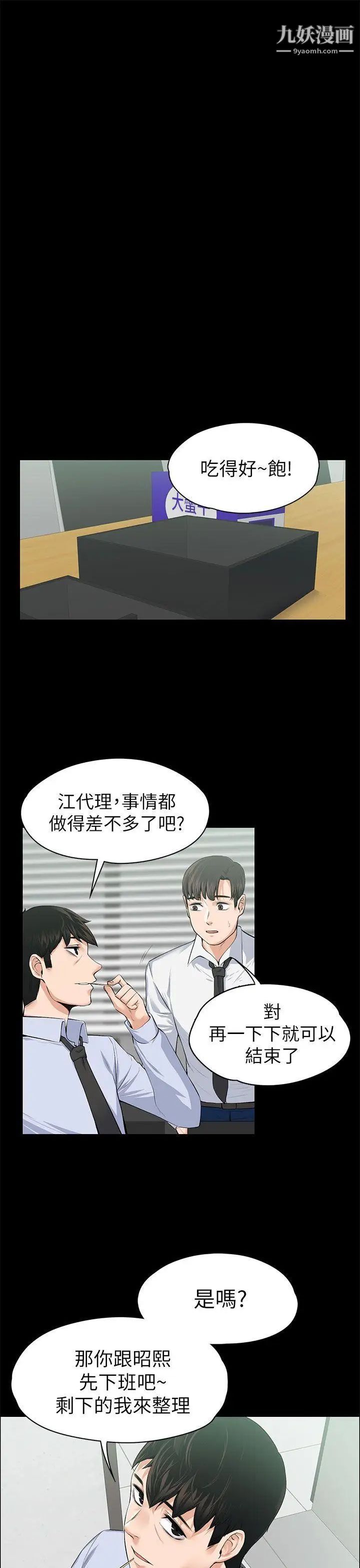 上司的妻子第17话-好怀念这种感觉