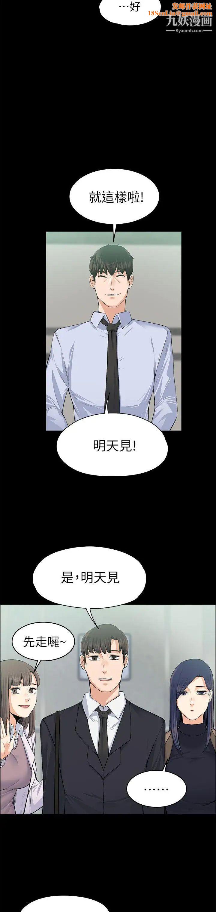 上司的妻子第17话-好怀念这种感觉