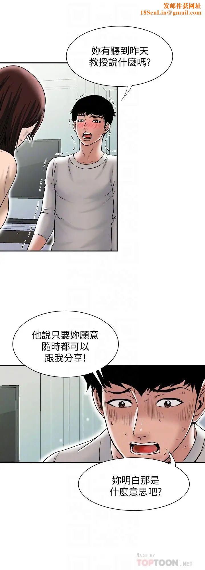 别人的老婆第60话-(第2季)我们两个人自己做吧