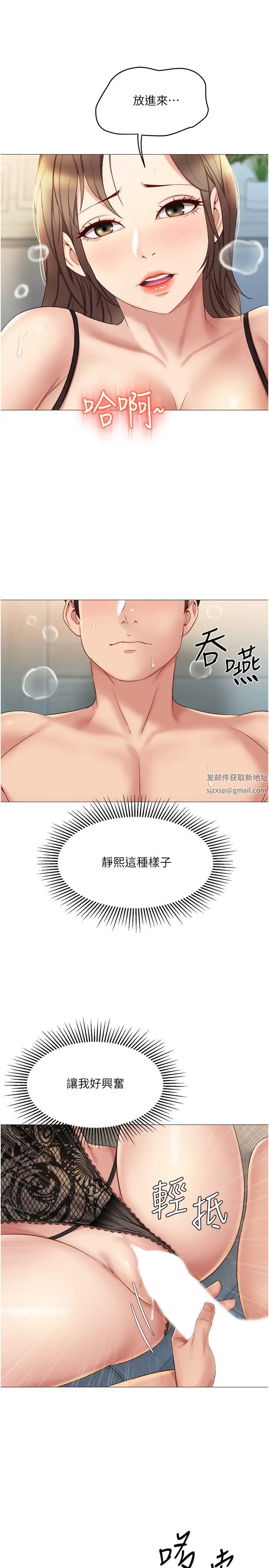 女兒閨蜜都歸ME第23話-吸吮靜熙香甜的滋味