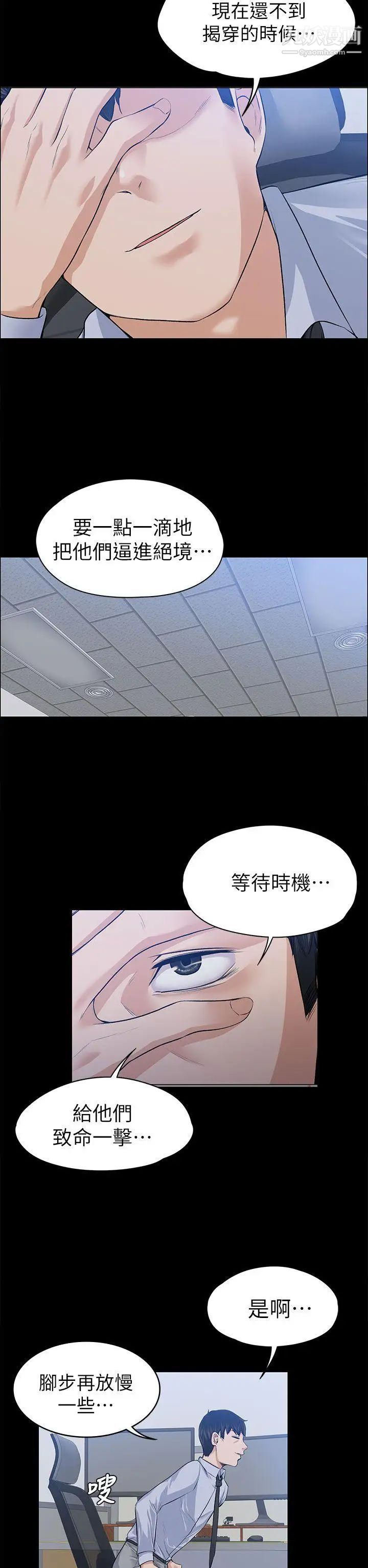 上司的妻子第17话-好怀念这种感觉