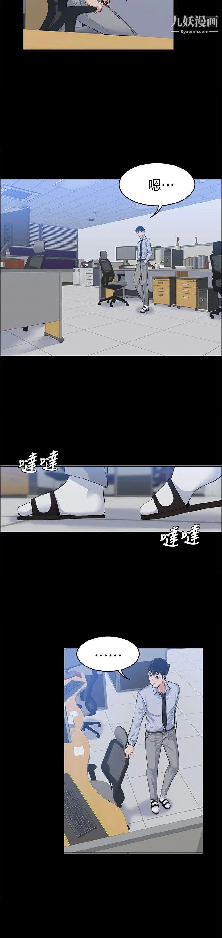 上司的妻子第17話-好懷念這種感覺