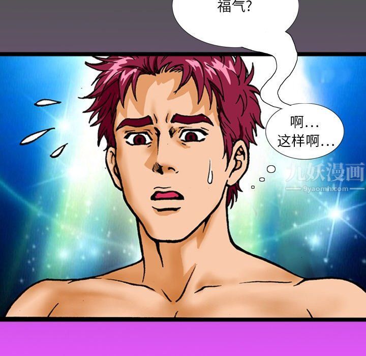 情事物语短篇集第6话