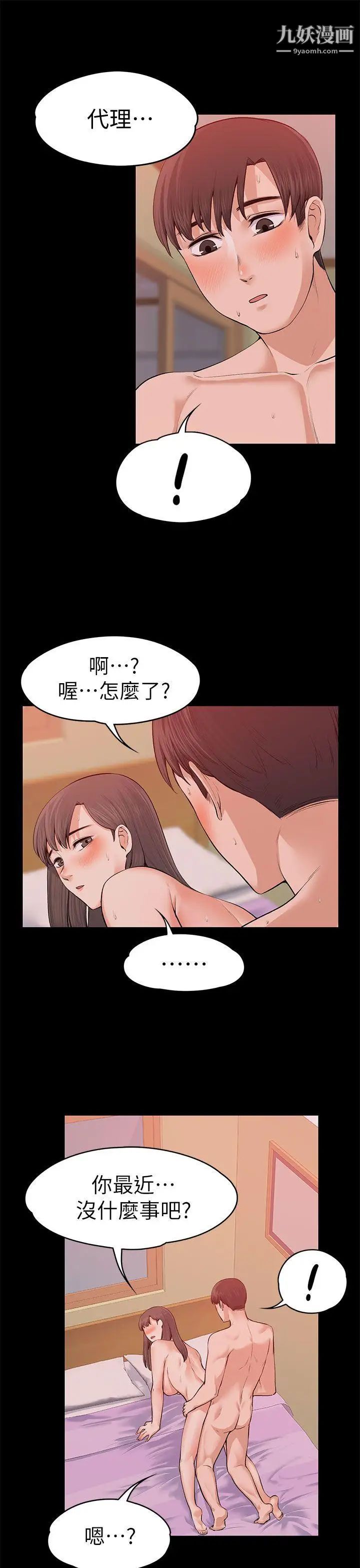 上司的妻子第18话-去我家吧!
