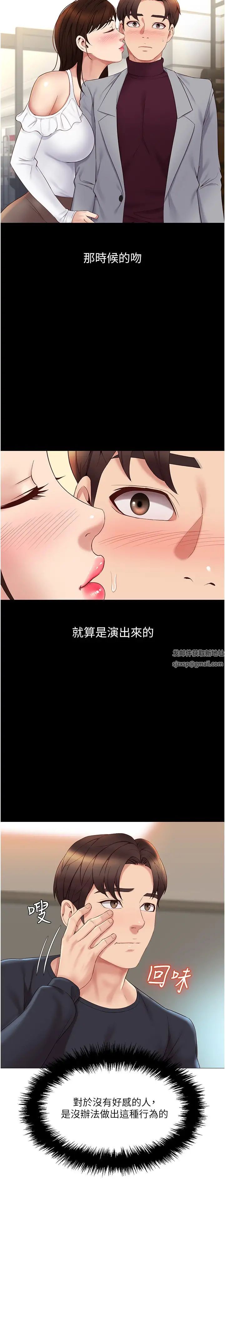 女兒閨蜜都歸ME第24話-玩遍各種姿勢的兩人♡