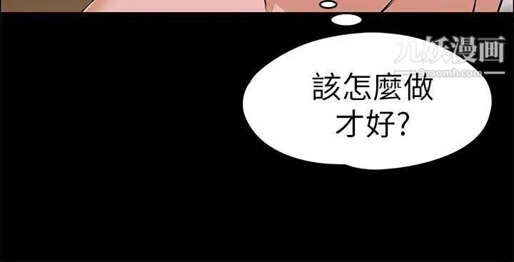 上司的妻子第18话-去我家吧!
