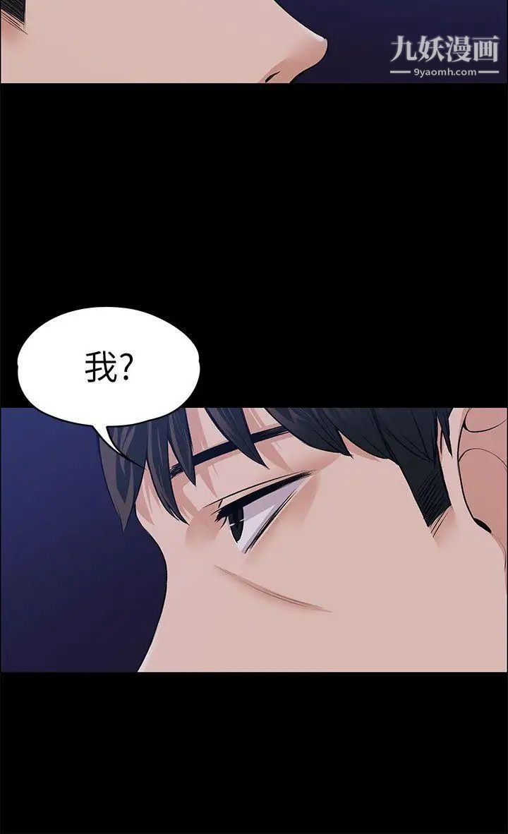 上司的妻子第18話-去我家吧!