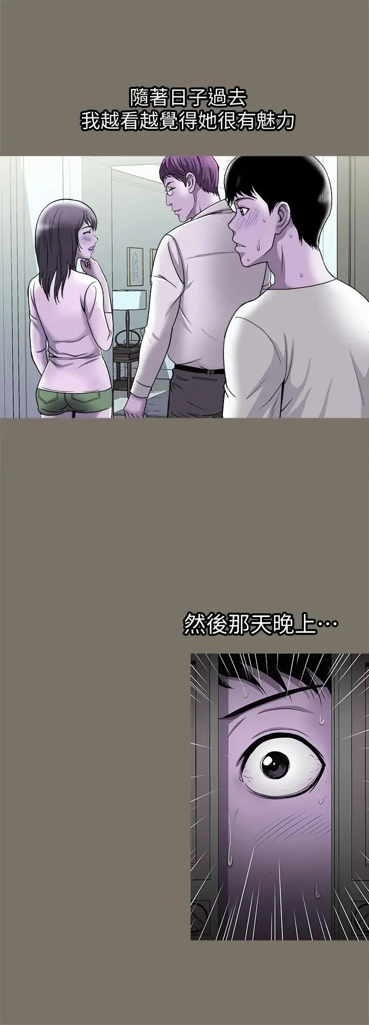 別人的老婆第62話-(第2季)難以忘記師母的滋味