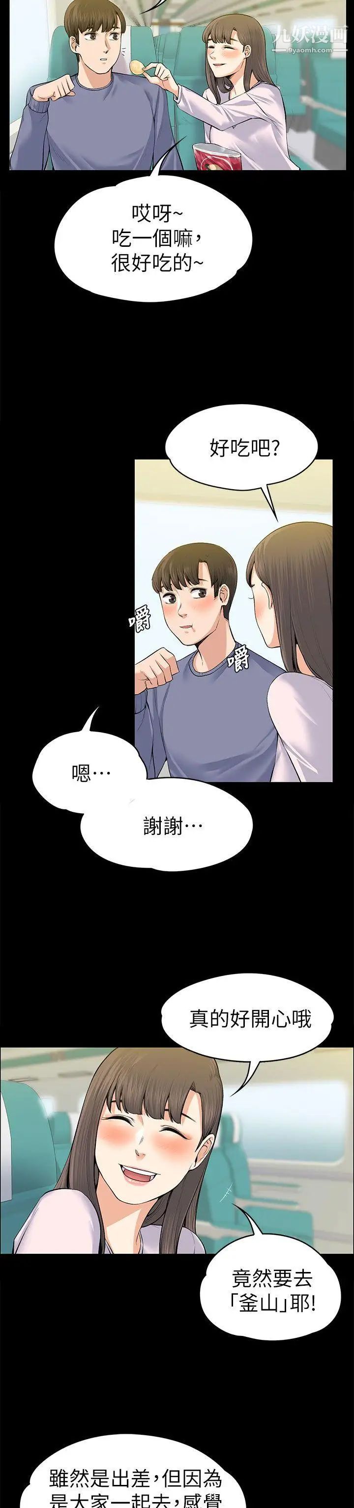 上司的妻子第19话-脱序的开始[01]