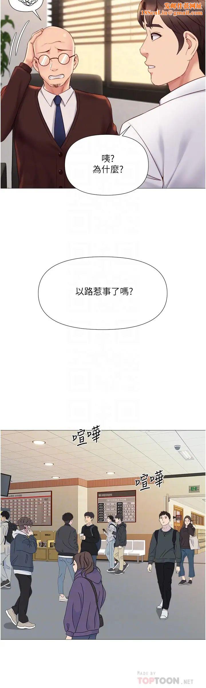 女儿闺蜜都归ME第25话-给你贵宾级的极致享受