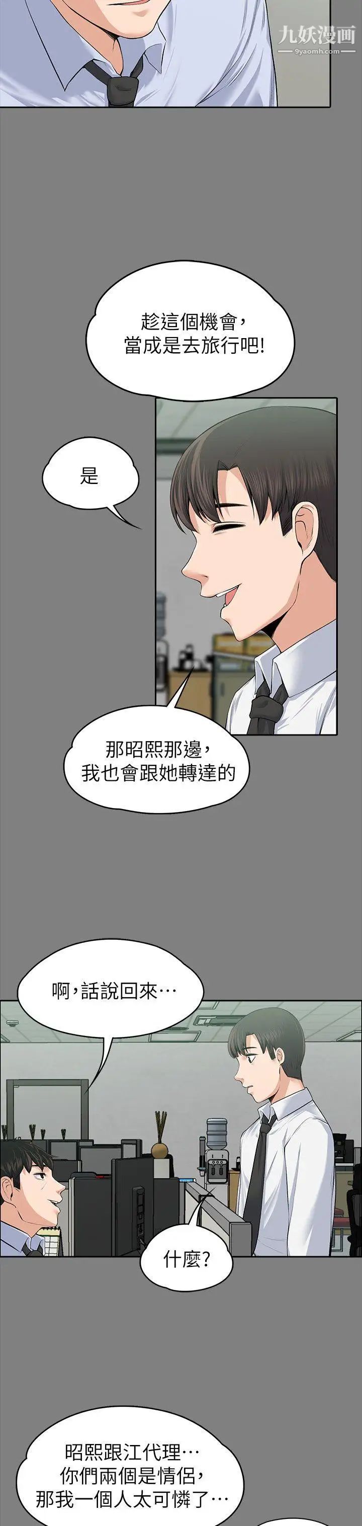 上司的妻子第19话-脱序的开始[01]