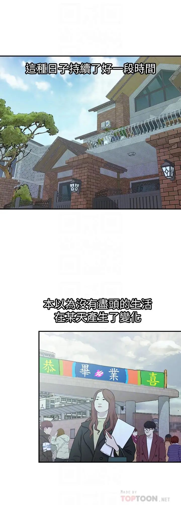 別人的老婆第62話-(第2季)難以忘記師母的滋味