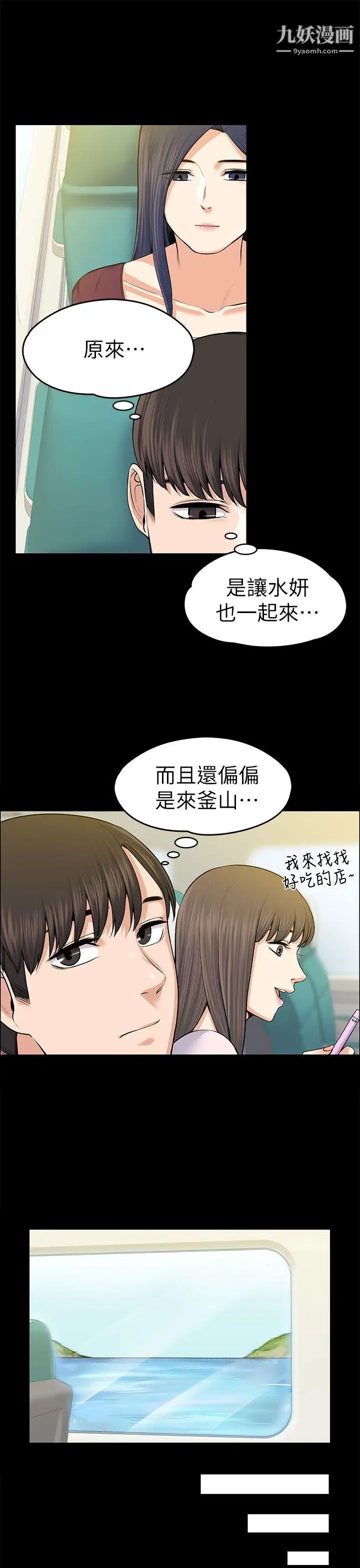 上司的妻子第19话-脱序的开始[01]