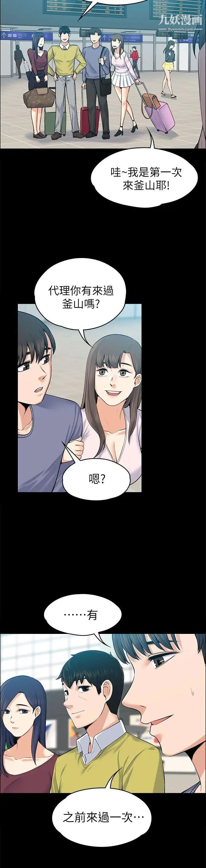 上司的妻子第19话-脱序的开始[01]