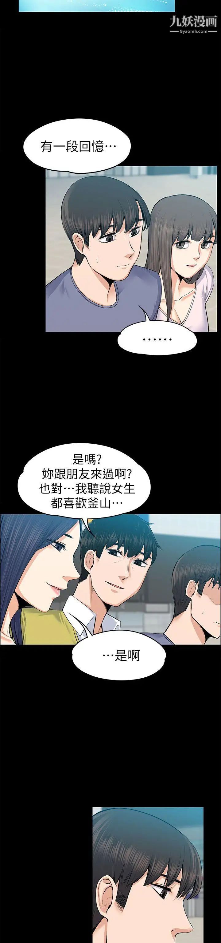 上司的妻子第19话-脱序的开始[01]