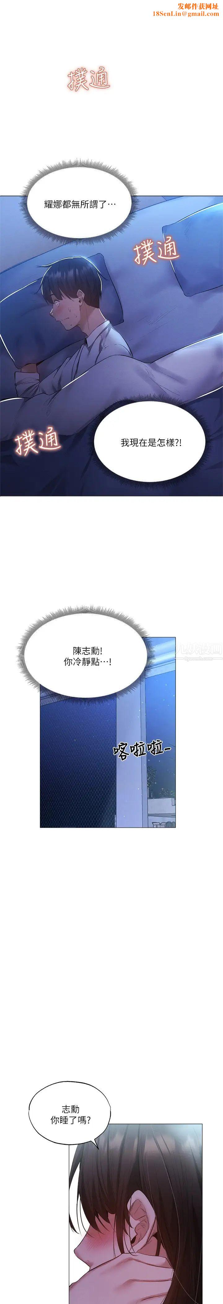 还有空房吗?第36话-志勋，你可以帮我脱吗?