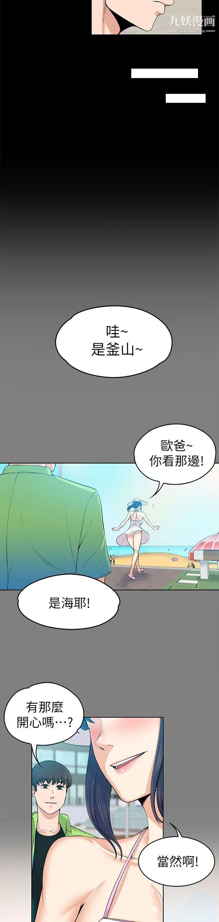 上司的妻子第19话-脱序的开始[01]