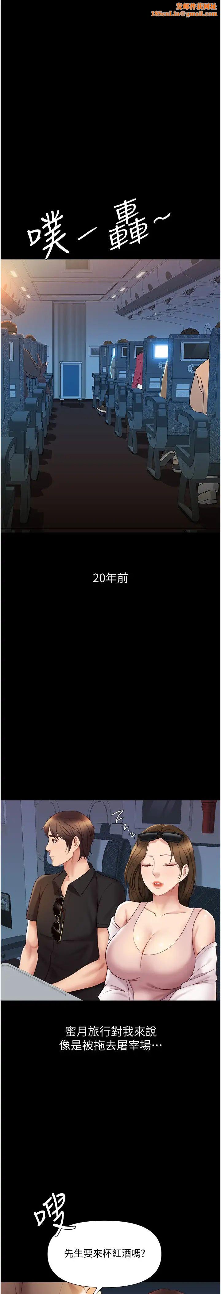 女儿闺蜜都归ME第26话-满足色色幻想的空服员