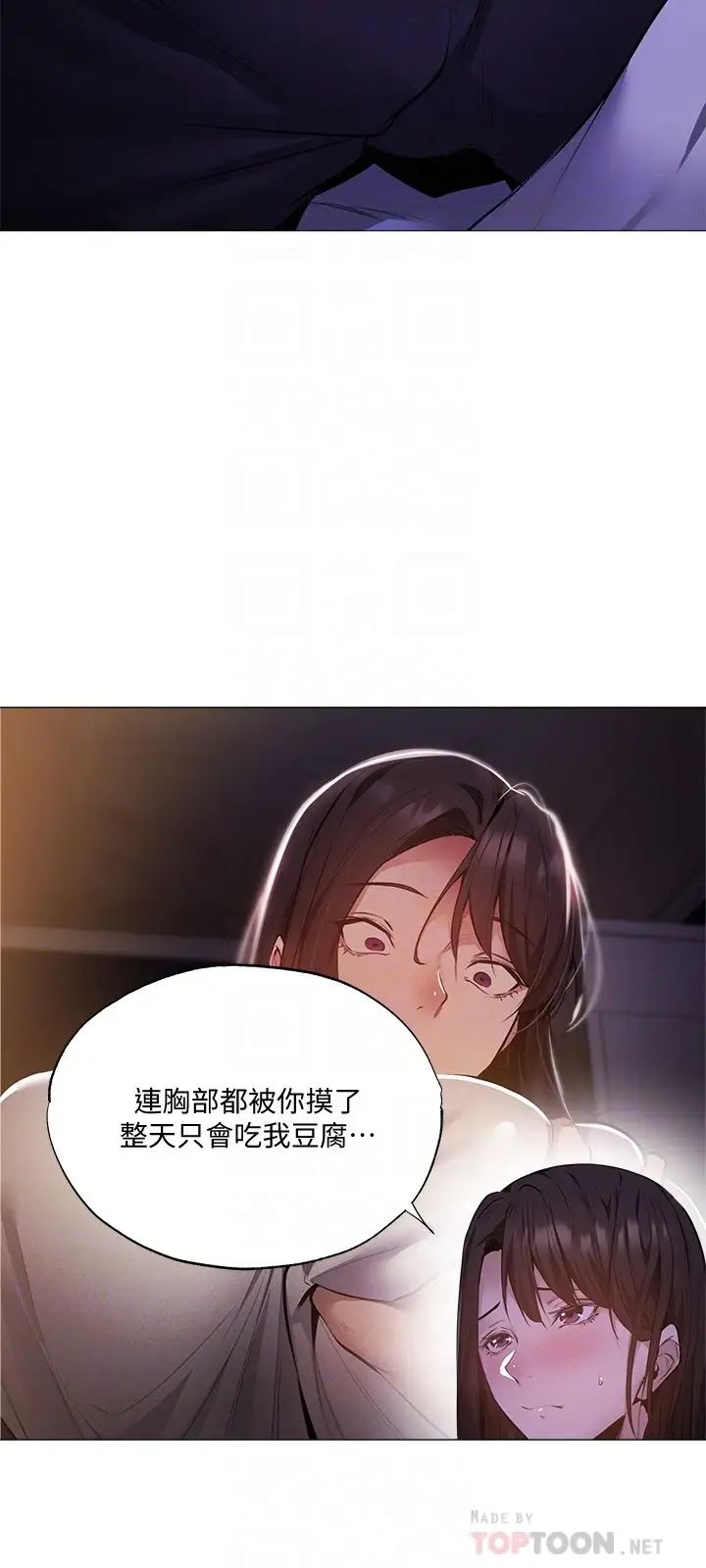 还有空房吗?第36话-志勋，你可以帮我脱吗?