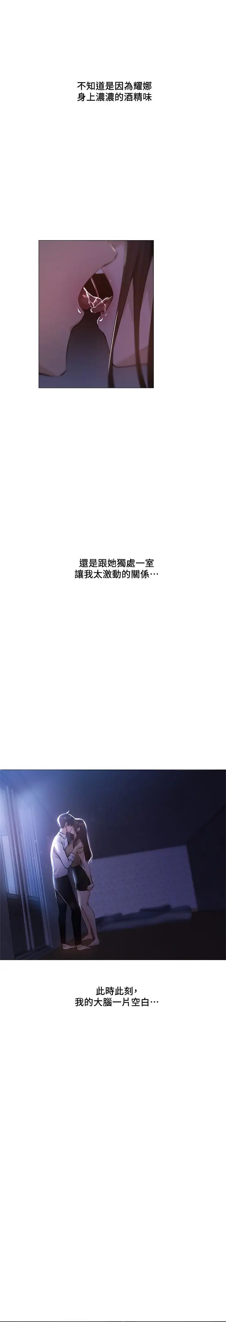 还有空房吗?第36话-志勋，你可以帮我脱吗?