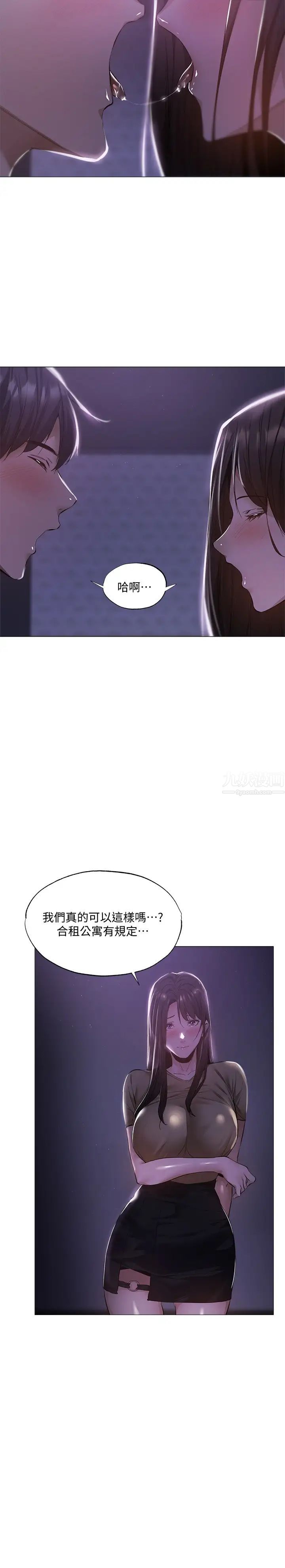 还有空房吗?第36话-志勋，你可以帮我脱吗?