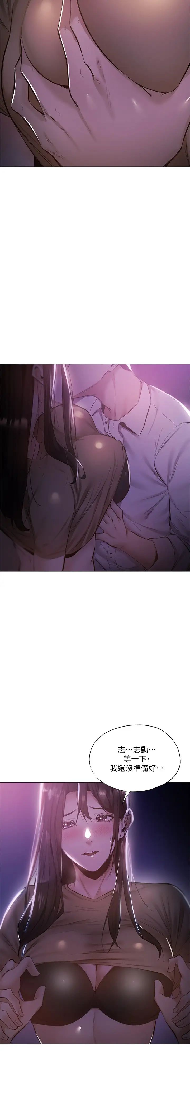 还有空房吗?第36话-志勋,你可以帮我脱吗?