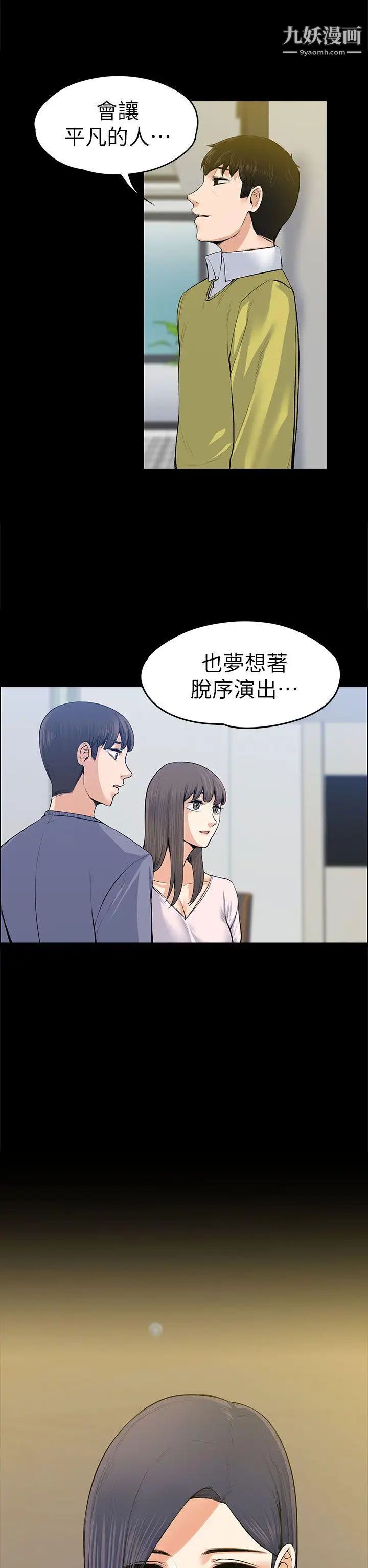 上司的妻子第19话-脱序的开始[01]