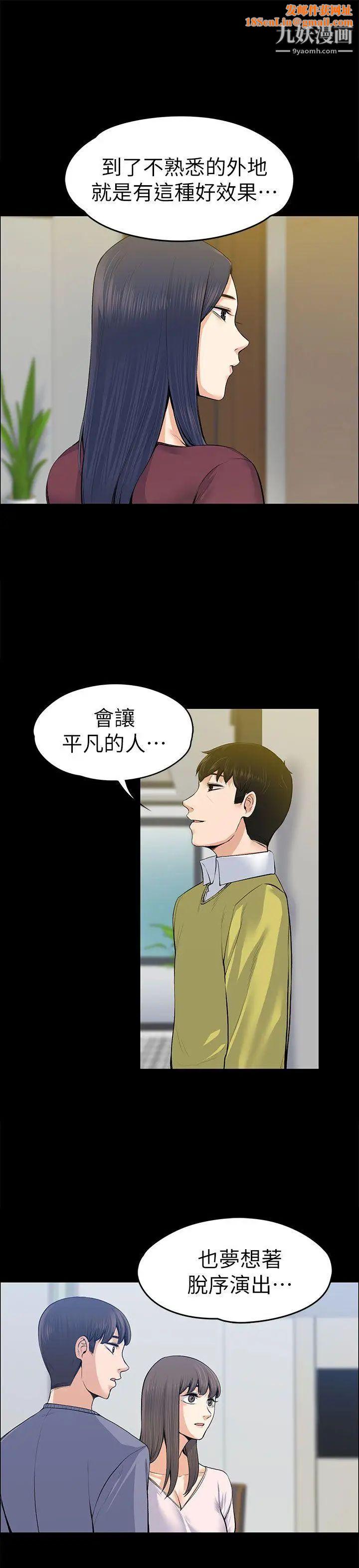 上司的妻子第20話-脫序的開始[02]