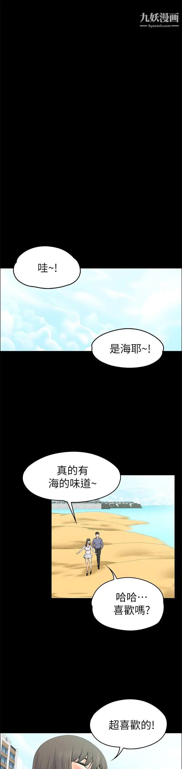 上司的妻子第20话-脱序的开始[02]