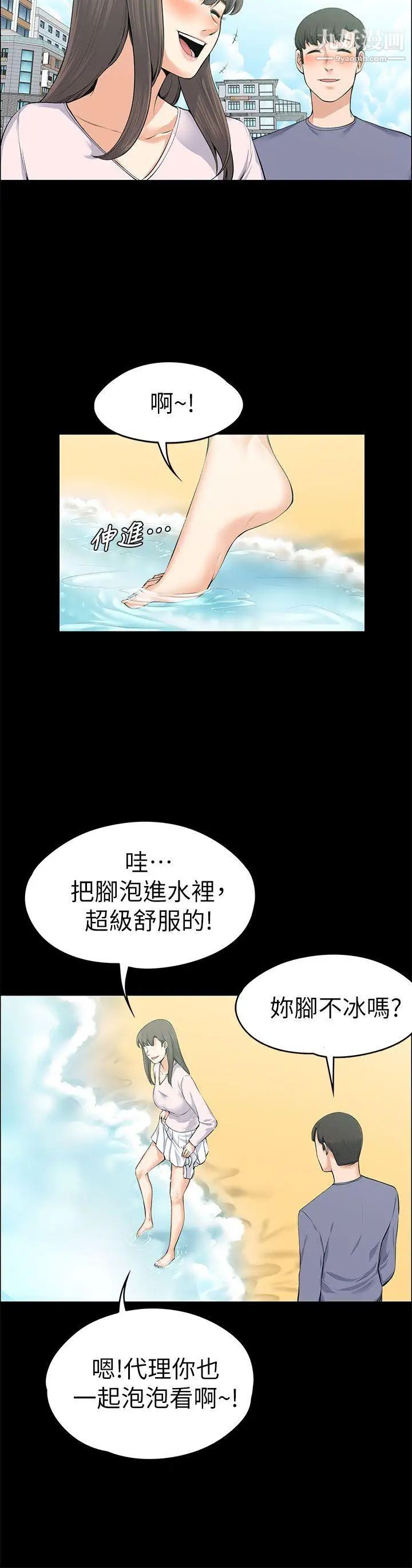 上司的妻子第20话-脱序的开始[02]