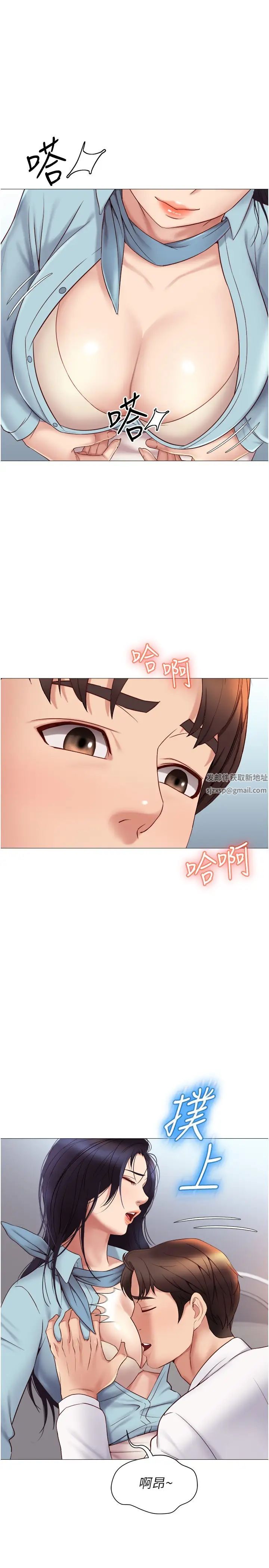 女兒閨蜜都歸ME第26話-滿足色色幻想的空服員