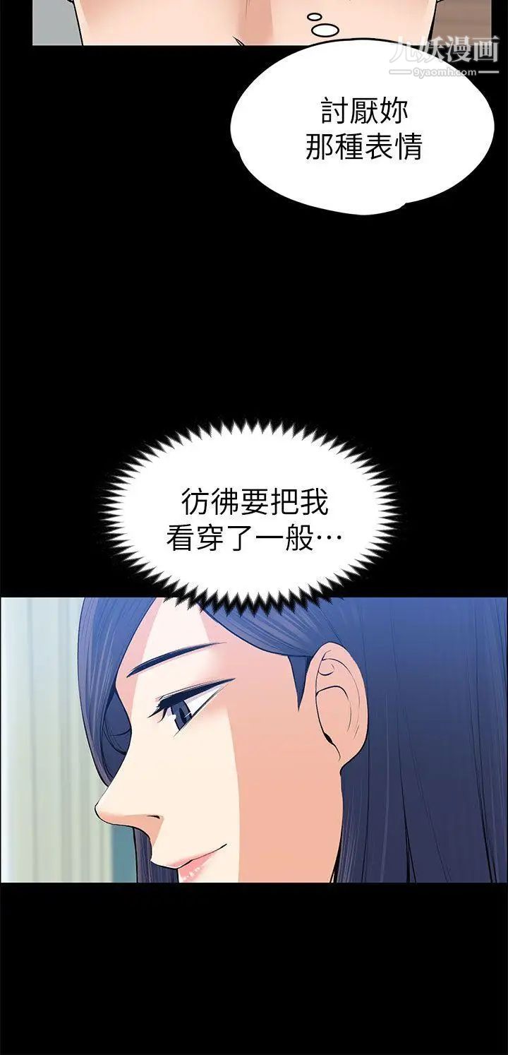 上司的妻子第20话-脱序的开始[02]