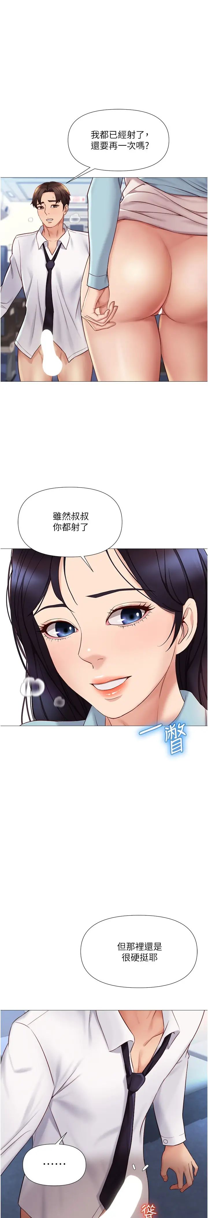 女儿闺蜜都归ME第27话-快感像乱流般袭来