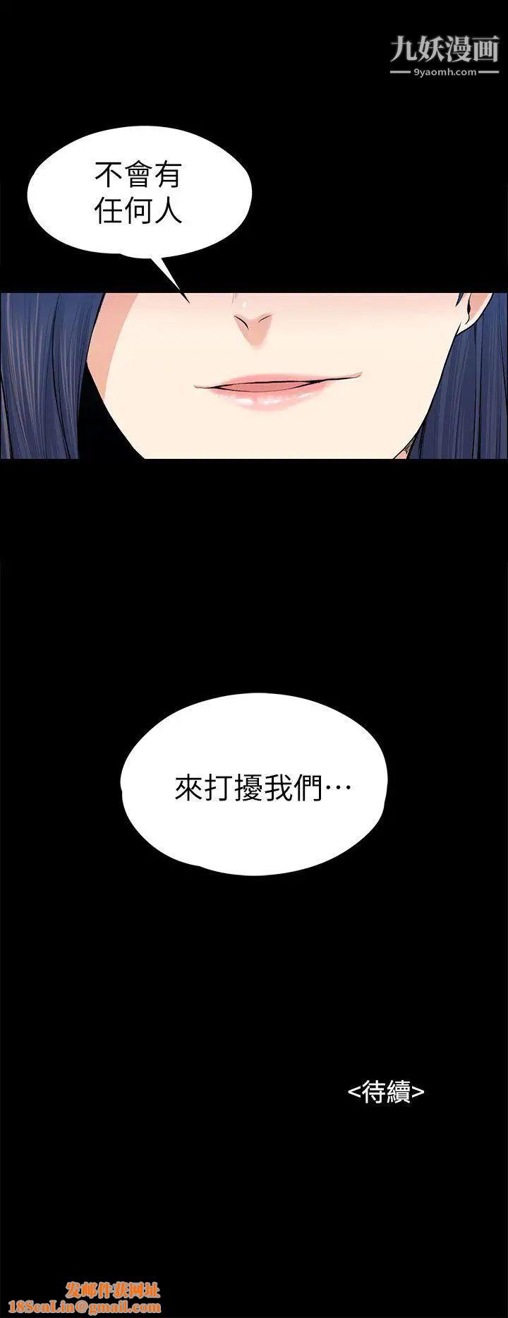 上司的妻子第20話-脫序的開始[02]