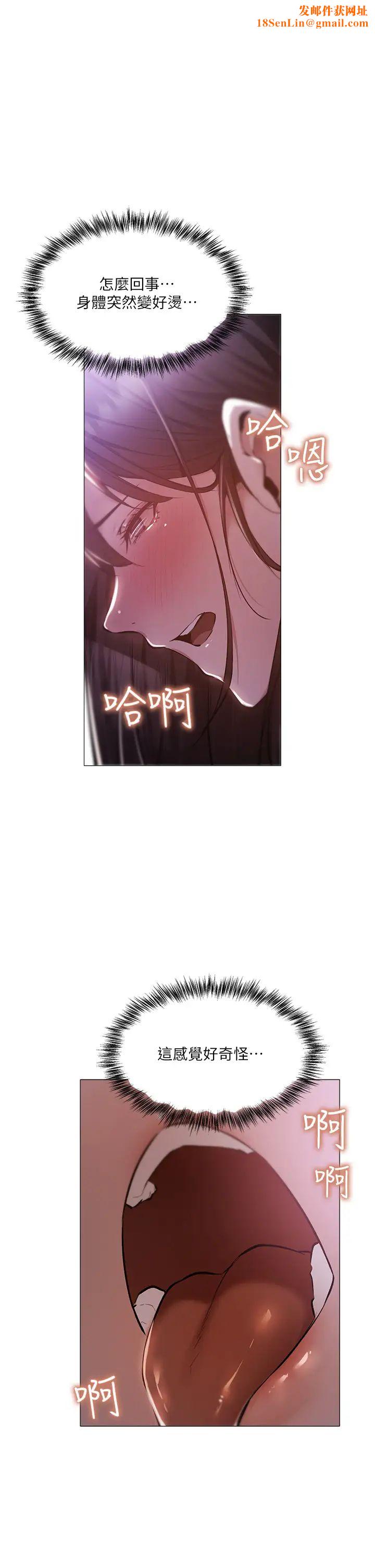 还有空房吗?第38话-这样让你很舒服吗?