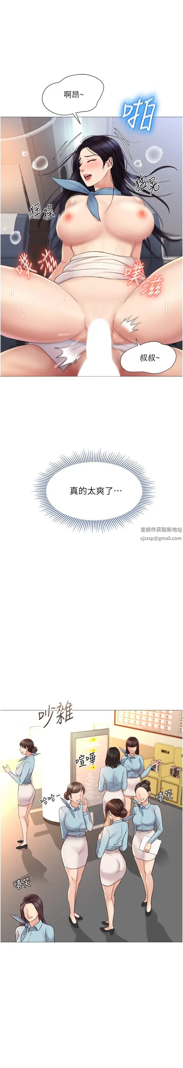 女兒閨蜜都歸ME第27話-快感像亂流般襲來