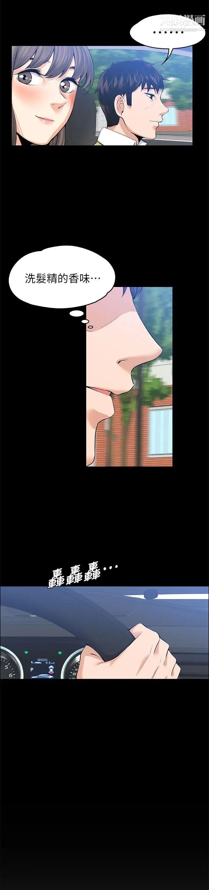 上司的妻子第21话-选妳进公司的是我!