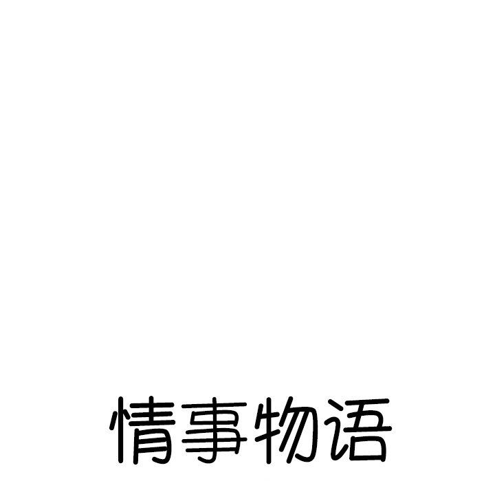 情事物语短篇集第13话