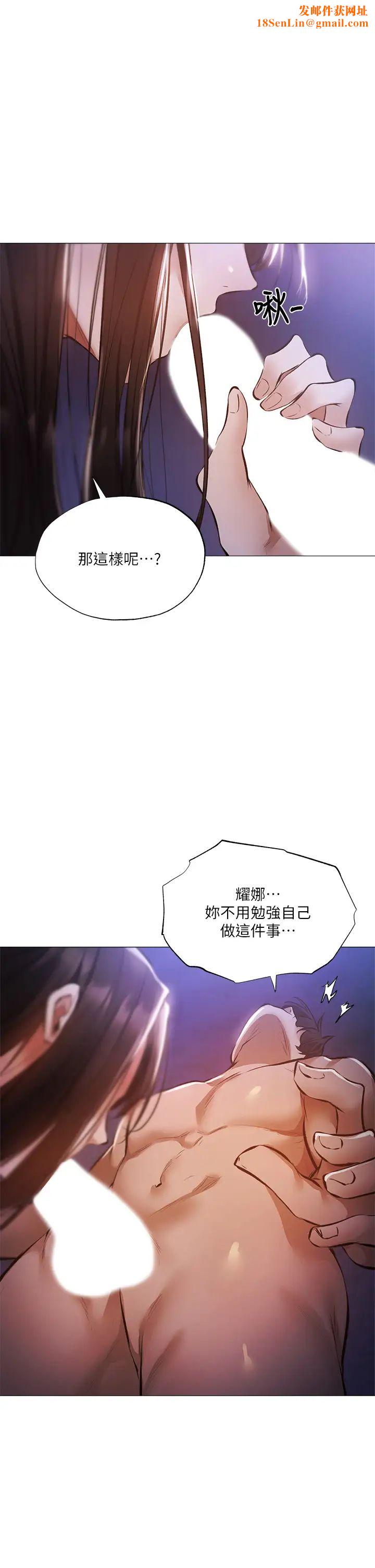 还有空房吗?第39话-让我们交缠到天明