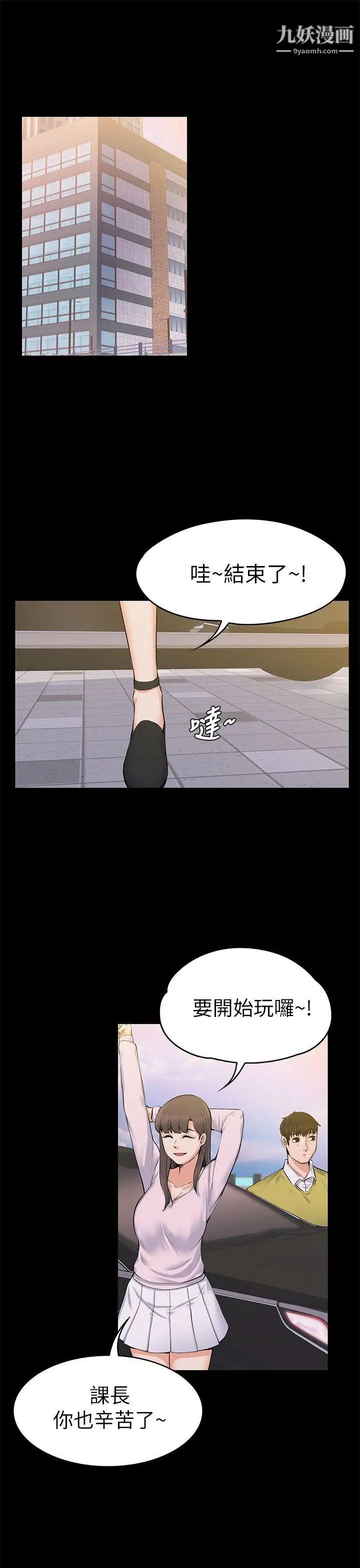上司的妻子第22话-不伦的起点